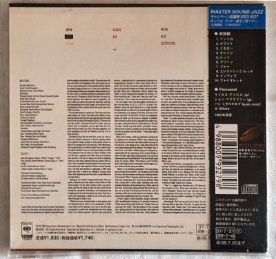 The back cover.