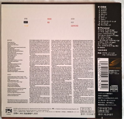 The back of the 2001 Master Sound CD cover.
