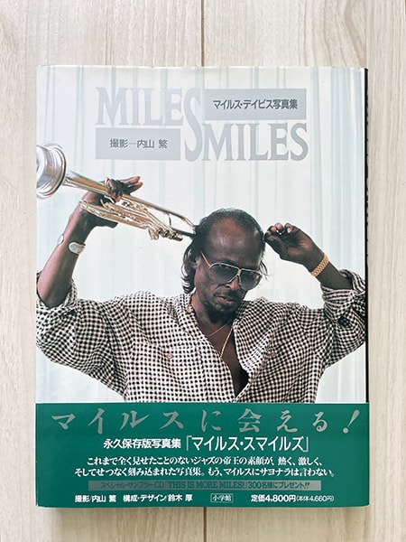 Shigeru Uchiyama: Miles Smiles cover