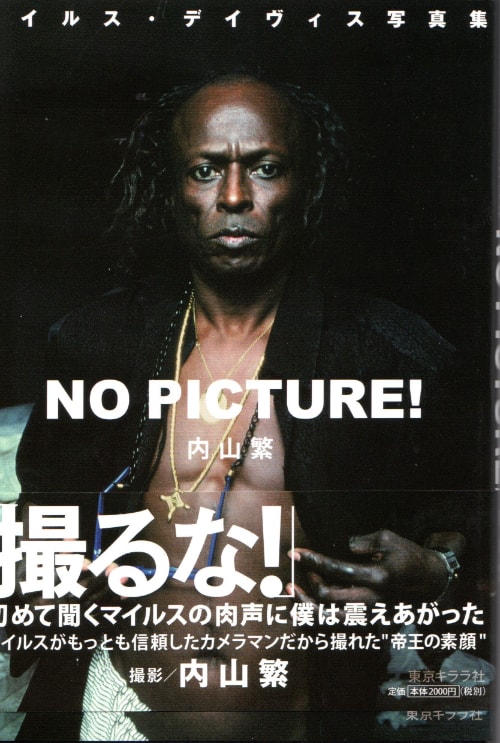 No Picture! by Shigeru Uchiyama cover